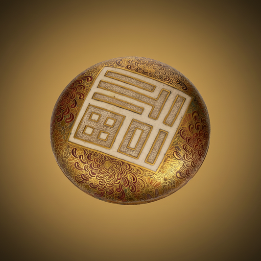 Ancient Satsuma Decorative Object signed, Japan ca 1900