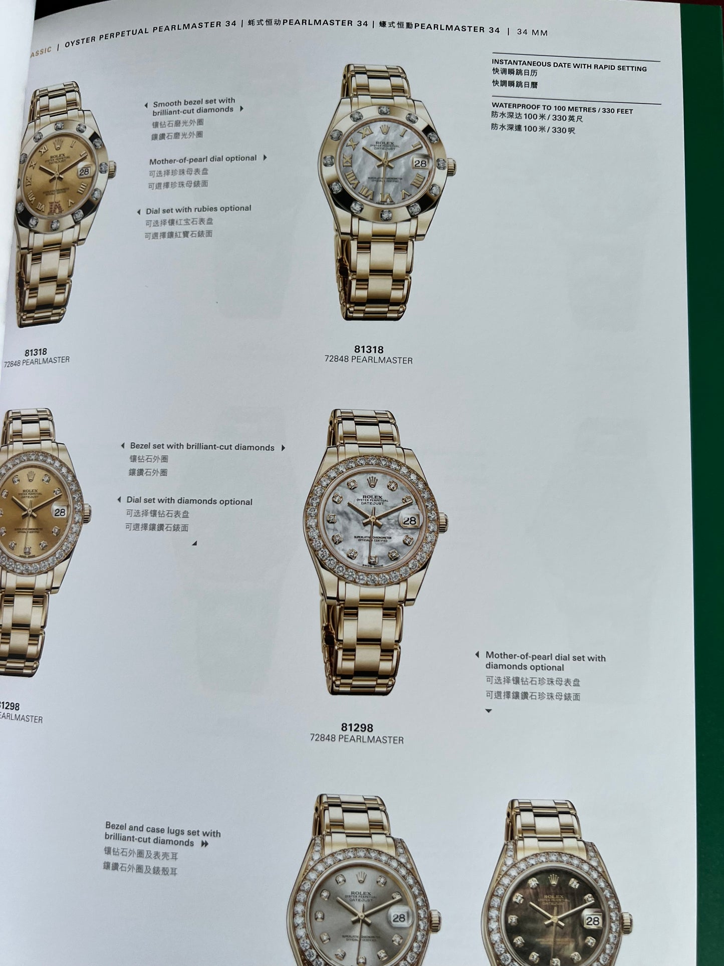 Rolex Retailer Official Complete Catalogue 2 Books for Dials, Bracelets, All References New