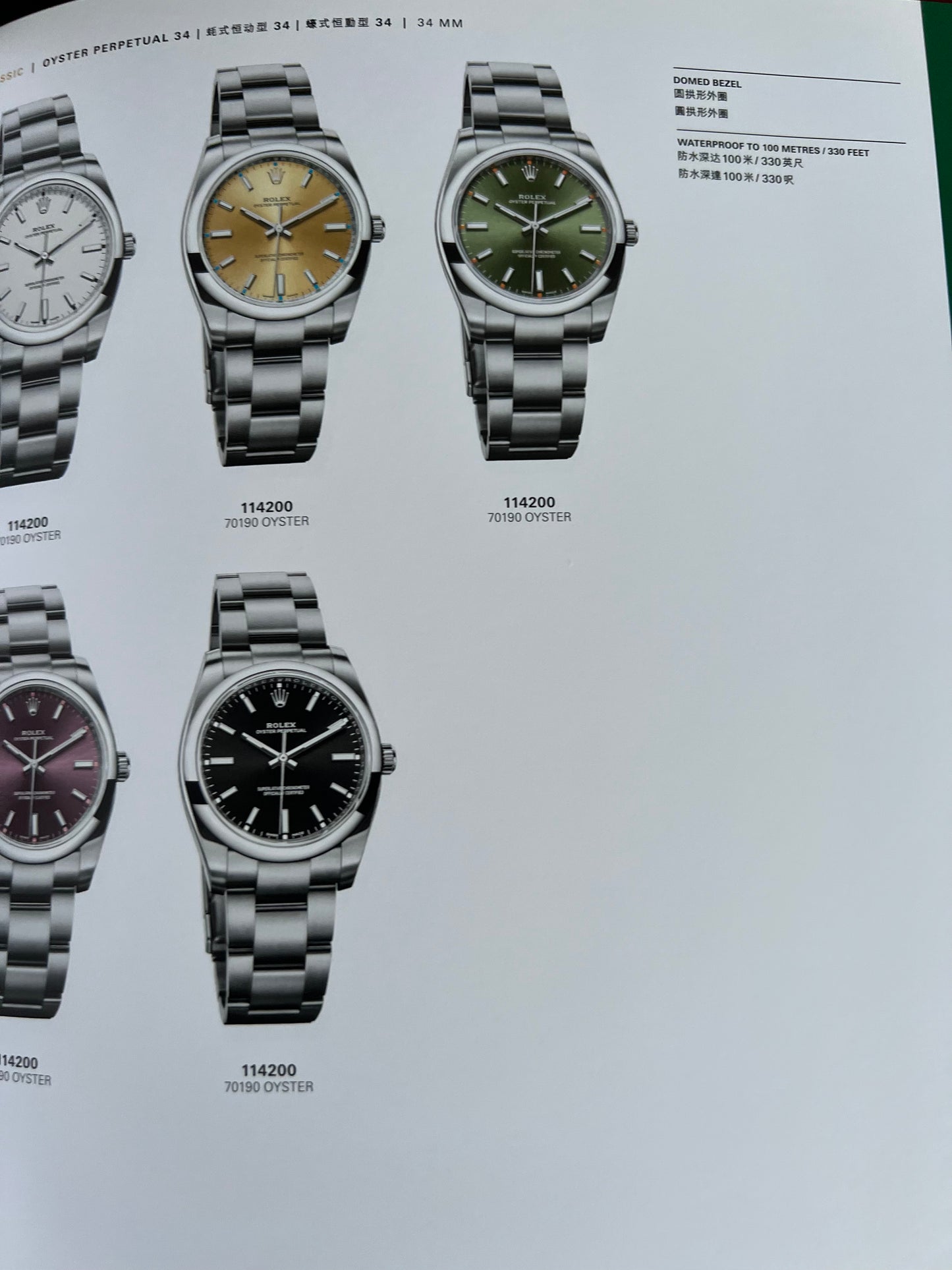 Rolex Retailer Official Complete Catalogue 2 Books for Dials, Bracelets, All References New