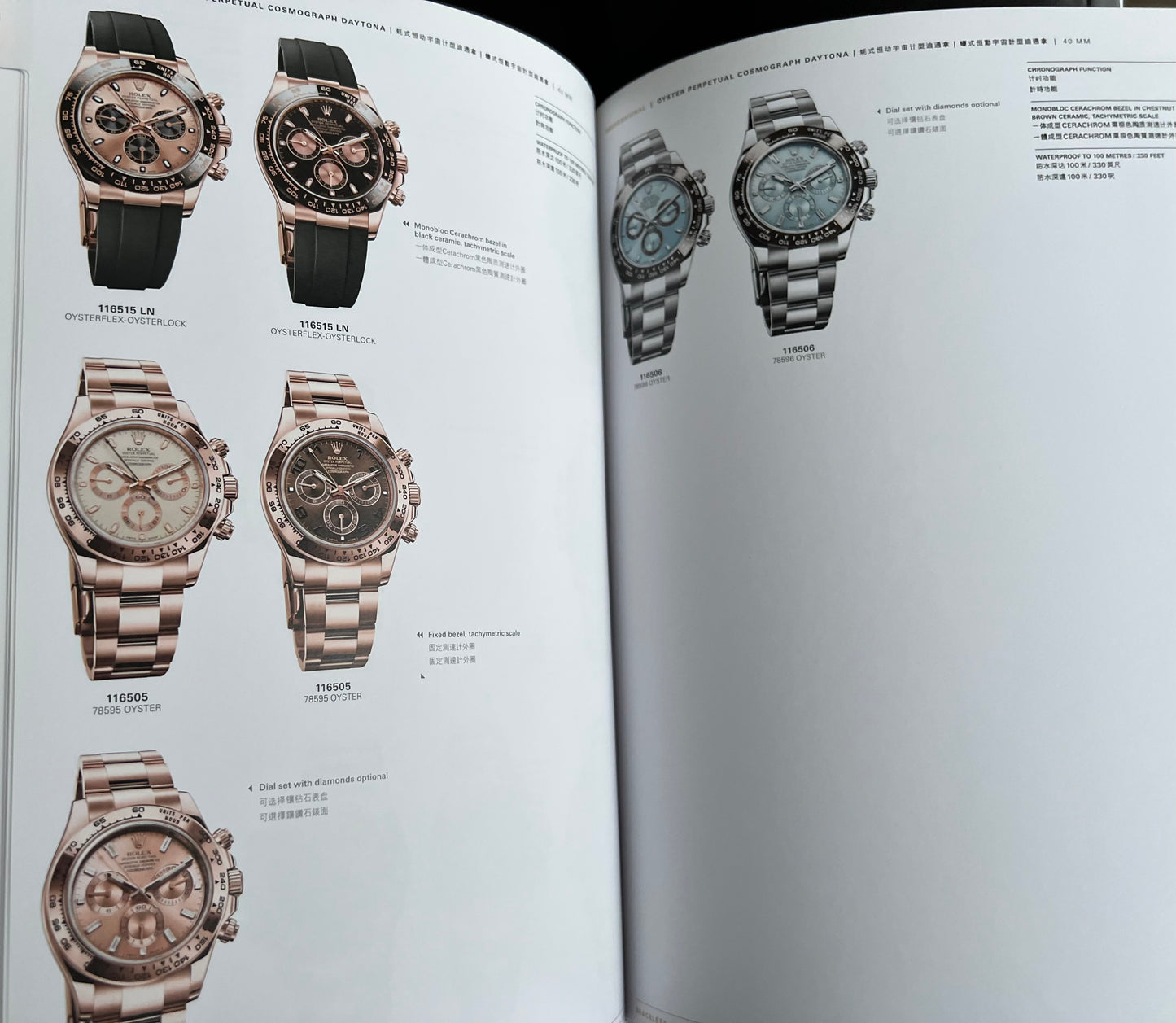 Rolex Retailer Official Complete Catalogue 2 Books for Dials, Bracelets, All References New